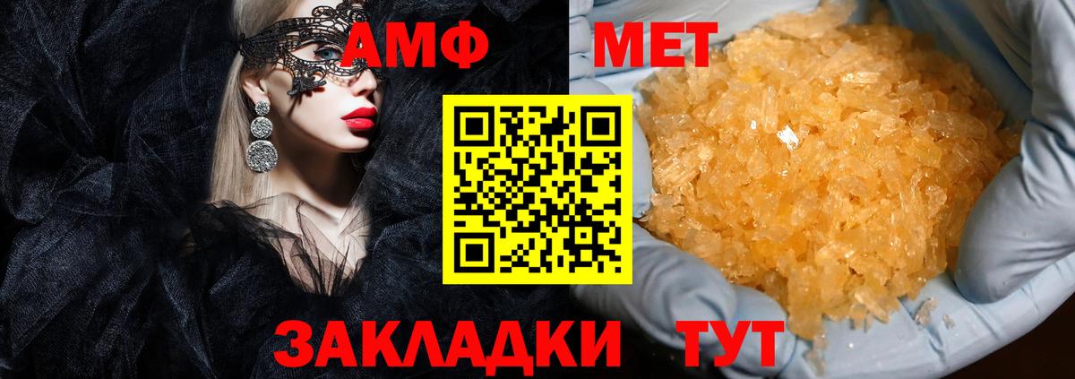 АМФ  АМФ VHQ  Вход с VPN  Конаково 