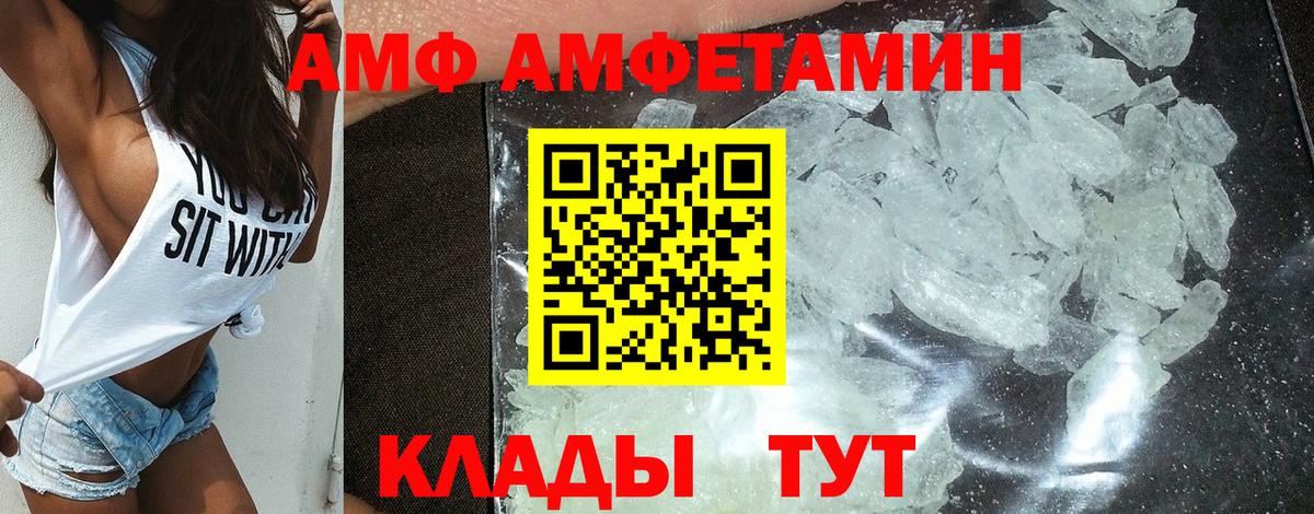Амфетамин Розовый Конаково