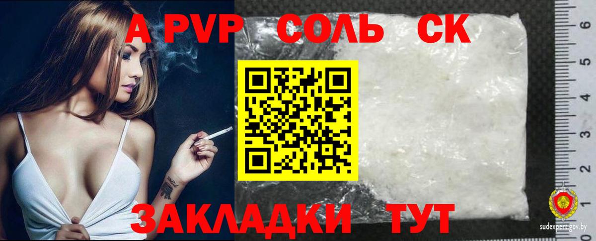 А ПВП Crystall  Вход с VPN  Alpha PVP  Конаково  Alpha PVP кристаллы  Alpha-PVP Crystall 