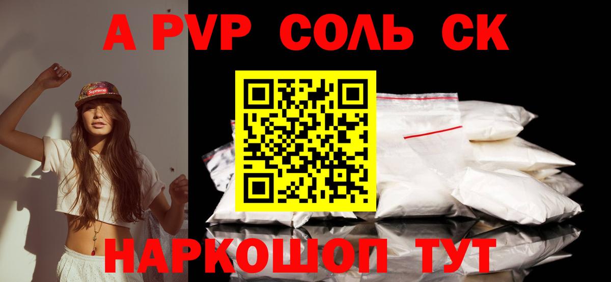 Alpha-PVP СК КРИС Конаково