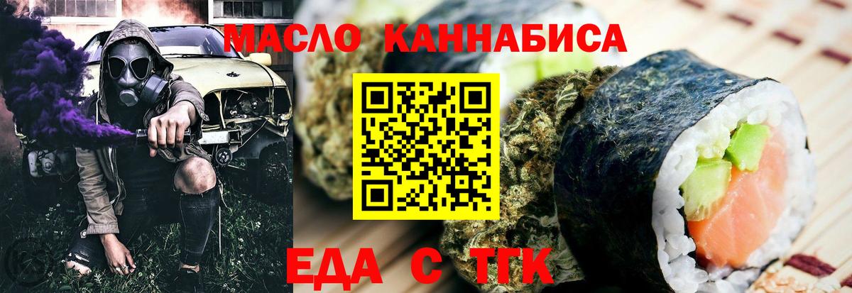 Конаково  Cannafood конопля  Вход с VPN 