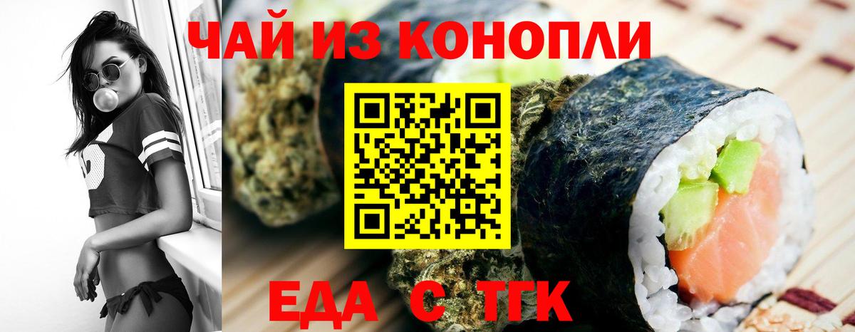 Canna-Cookies конопля Конаково