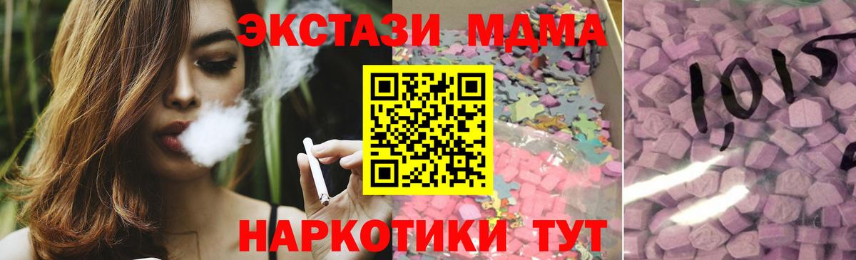 Конаково  Экстази TESLA  Экстази  купить наркотик  Вход с VPN  Ecstasy круглые 