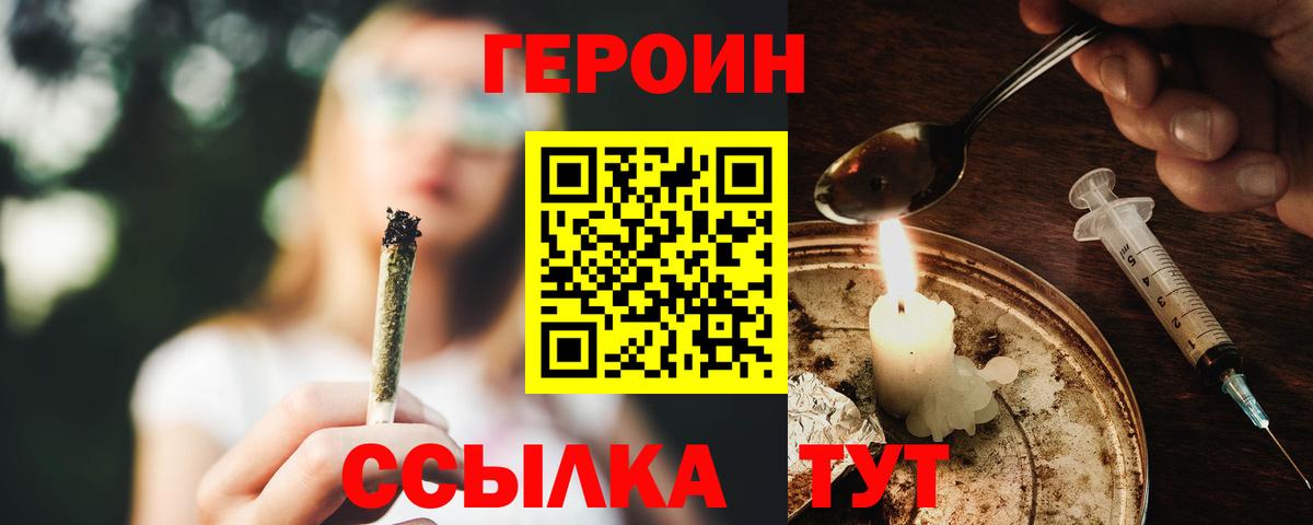 ГЕРОИН Афган Конаково