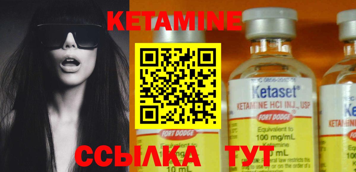 КЕТАМИН VHQ  КЕТАМИН ketamine  Вход с VPN  Конаково 