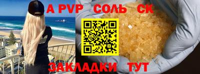 сатива Краснознаменск