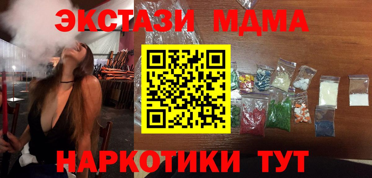Конаково  МДМА VHQ  МДМА Molly  MDMA  Вход с VPN 