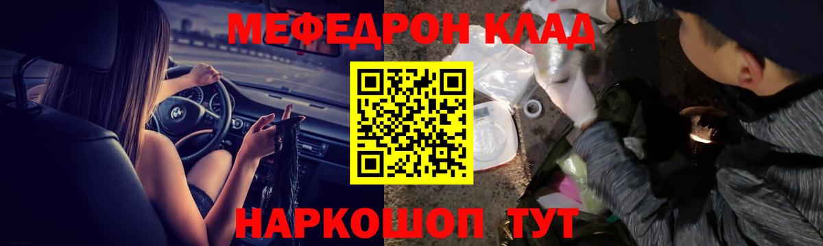 МЯУ-МЯУ  Мефедрон кристаллы  Вход с VPN  Конаково  Мефедрон  МЯУ-МЯУ VHQ 