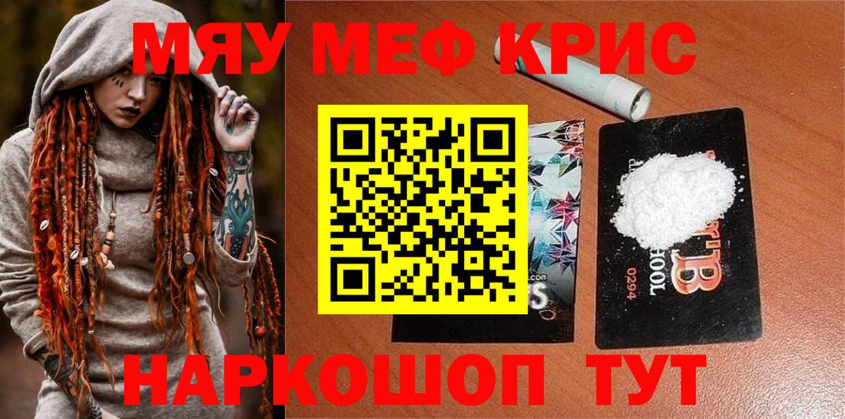 МЕФ мука Конаково