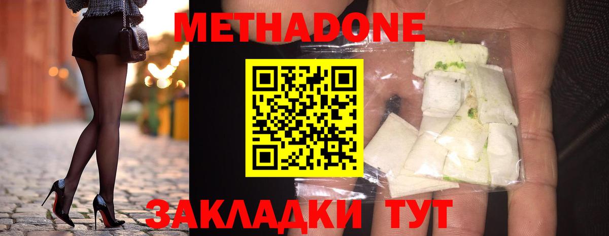 Конаково  МЕТАДОН кристалл  Вход с VPN  нарко площадка Telegram  Метадон белоснежный 