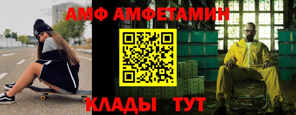 МЕТАМФЕТАМИН Декстрометамфетамин 99.9% Конаково