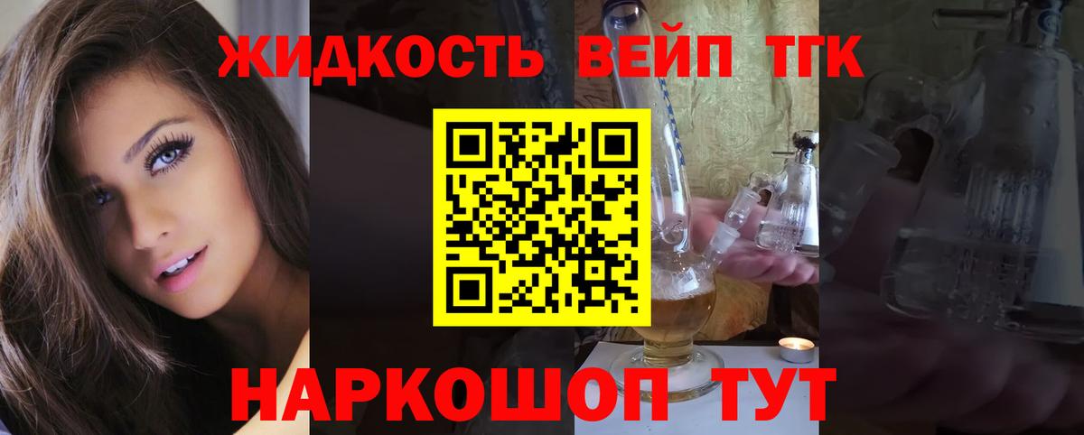 Дистиллят ТГК Wax  Дистиллят ТГК гашишное масло  Вход с VPN  блэк спрут сайт  Конаково 