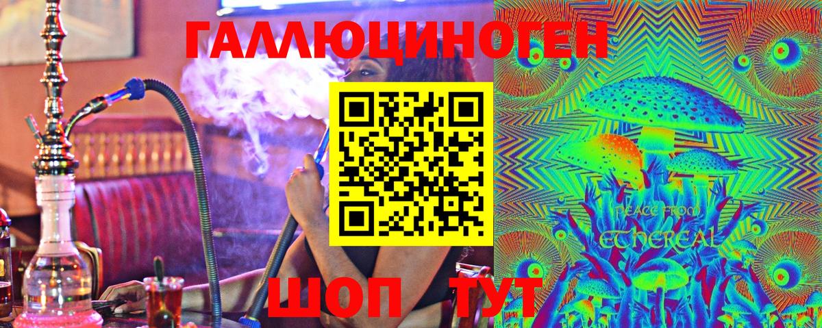Псилоцибиновые грибы мицелий Конаково